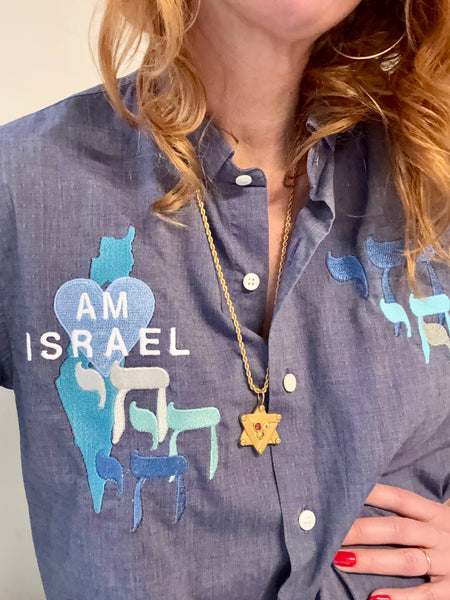 AM ISRAËL HAÏ